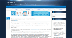 Desktop Screenshot of pc-users.ru