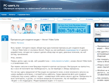 Tablet Screenshot of pc-users.ru